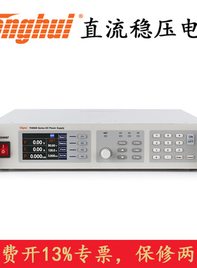 同惠TH69500-5/TH69750-3/TH691000-2.5可编程直流稳压电源VA可调