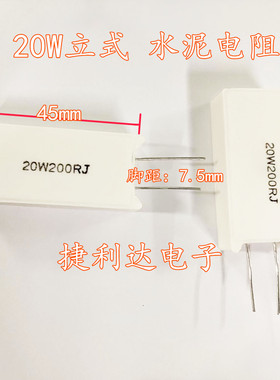 SMQ-20W立式陶瓷水泥电阻 47R 51R 100R 150R 200R 铜脚 (5只)
