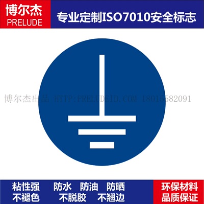 ISO7010-M005Connect an earth terminal to the ground-必须接地