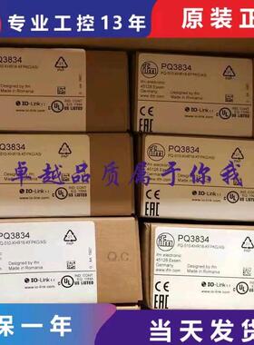 议价IFMPQ7834 PQ3834 PQ3809 PQ7809传