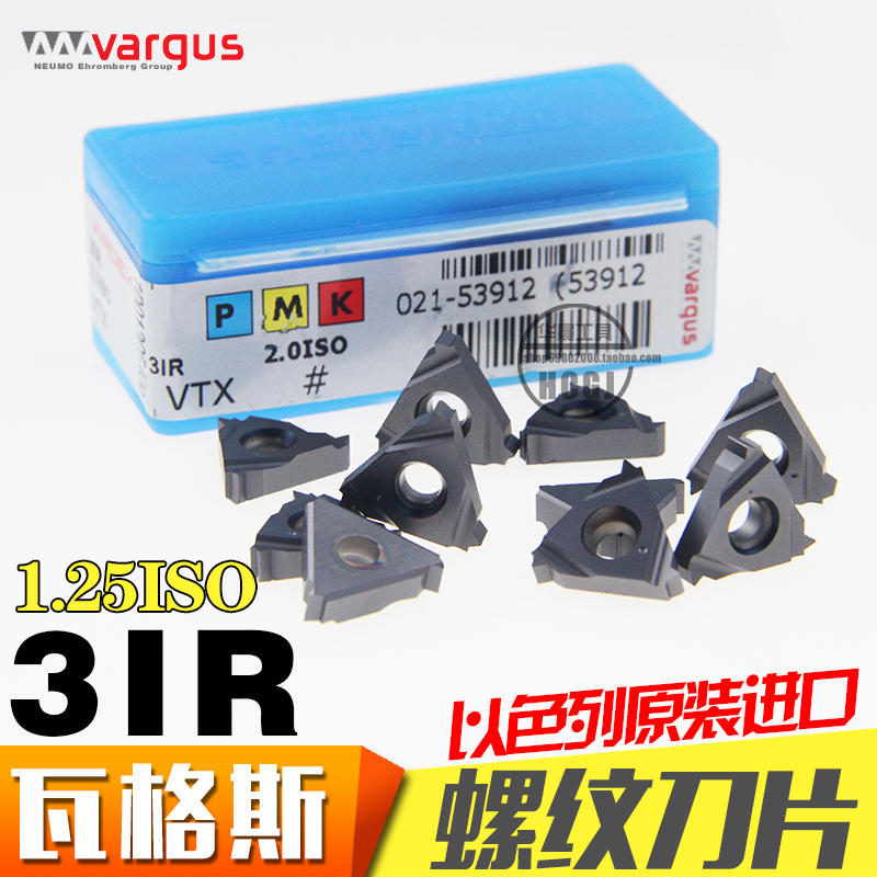原装进口 以色列瓦格斯VAROEX螺纹刀片 3IR1.25ISO VTX VM7 VKX