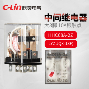 13F2Z JQX LY2 HH62P 220V中间继电器 欣灵牌HHC68A AC110