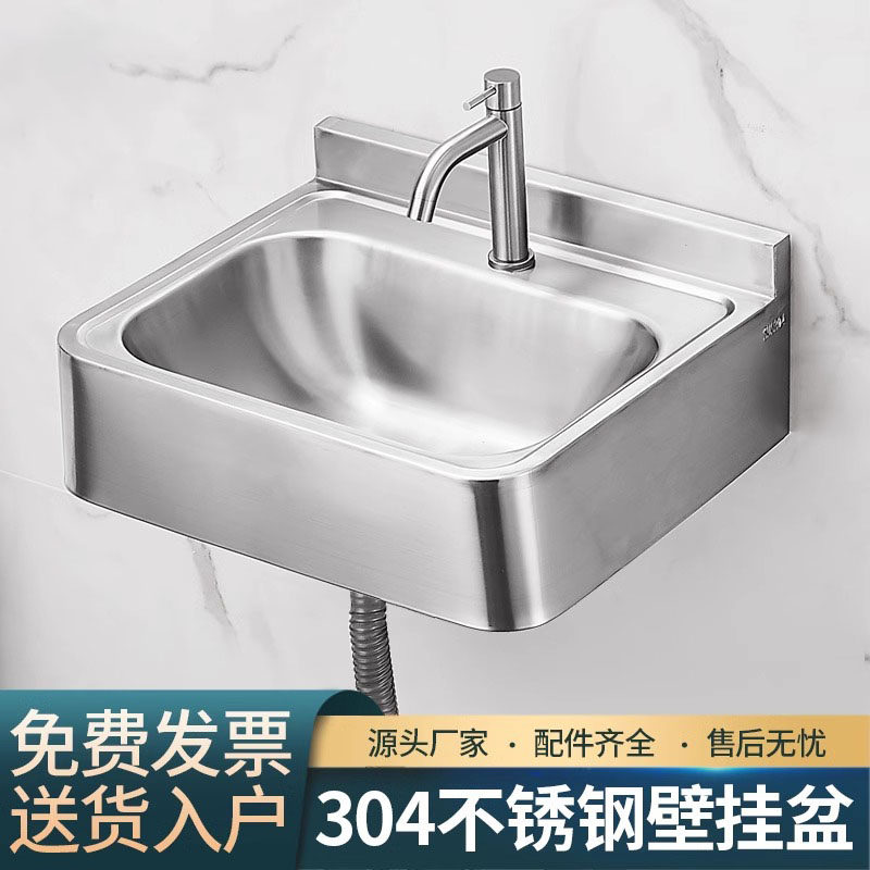 304不锈钢洗手盆挂墙式卫生间洗漱台盆阳台室外洗脸盆家用面盆,纺织面料/辅料/配套,服装加工设备,淘宝优惠券,粉丝福利购,淘宝优惠卷