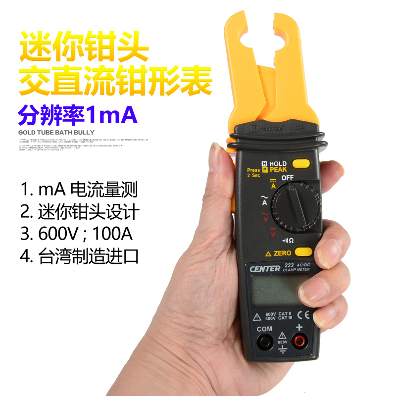 进口高精度专业汽车用小钳头微小电流毫安漏电电流数字数字钳形表