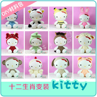 十二生肖变装hello kitty毛线玩偶diy材料包钩针钩编KT猫手工礼