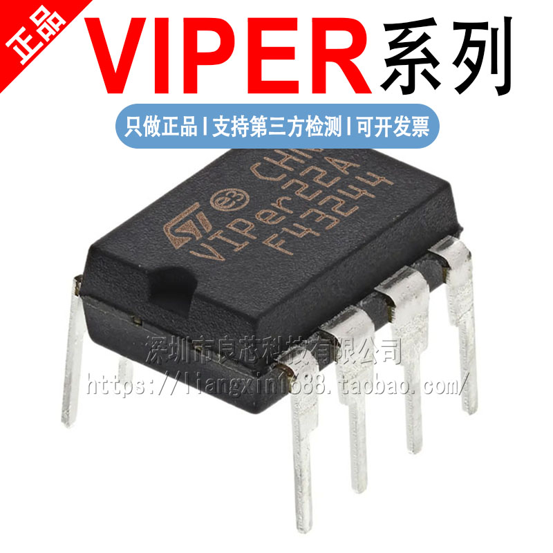 VIPER12ADIP-E VIPER22ADIP-E DIP-8 AC-DC控制器和稳压器 原装