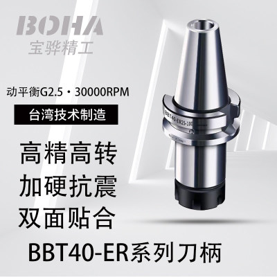 数控刀柄不锈钢高精度速