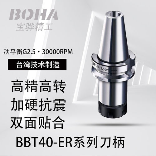 数控刀柄不锈钢高精度速