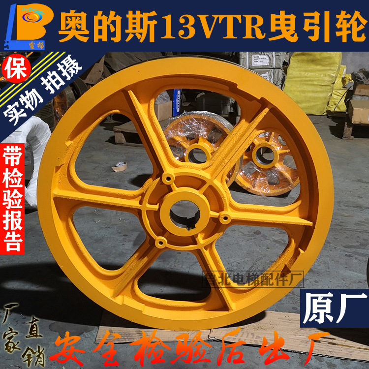 奥的斯电梯曳引轮OTIS3100电梯曳引机轮13VTR主机曳引轮720*3*13