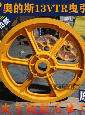 奥的斯电梯曳引轮OTIS3100电梯曳引机轮13VTR主机曳引轮720*3*13
