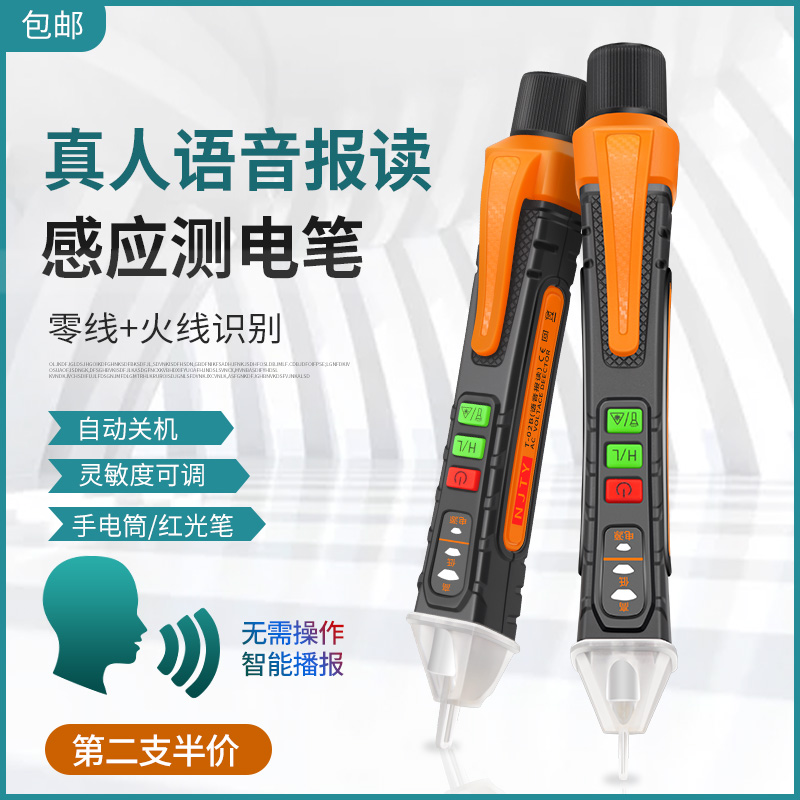 天宇T02A/B交流电压感应验电笔非接触式测电笔高级试电笔声光提示