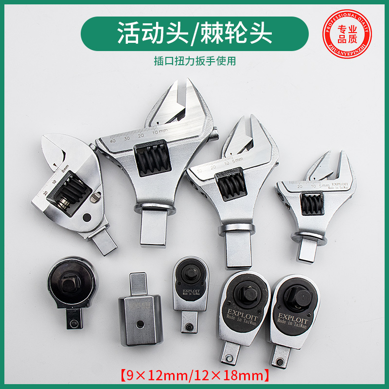 开拓台湾棘轮头扭力扳手