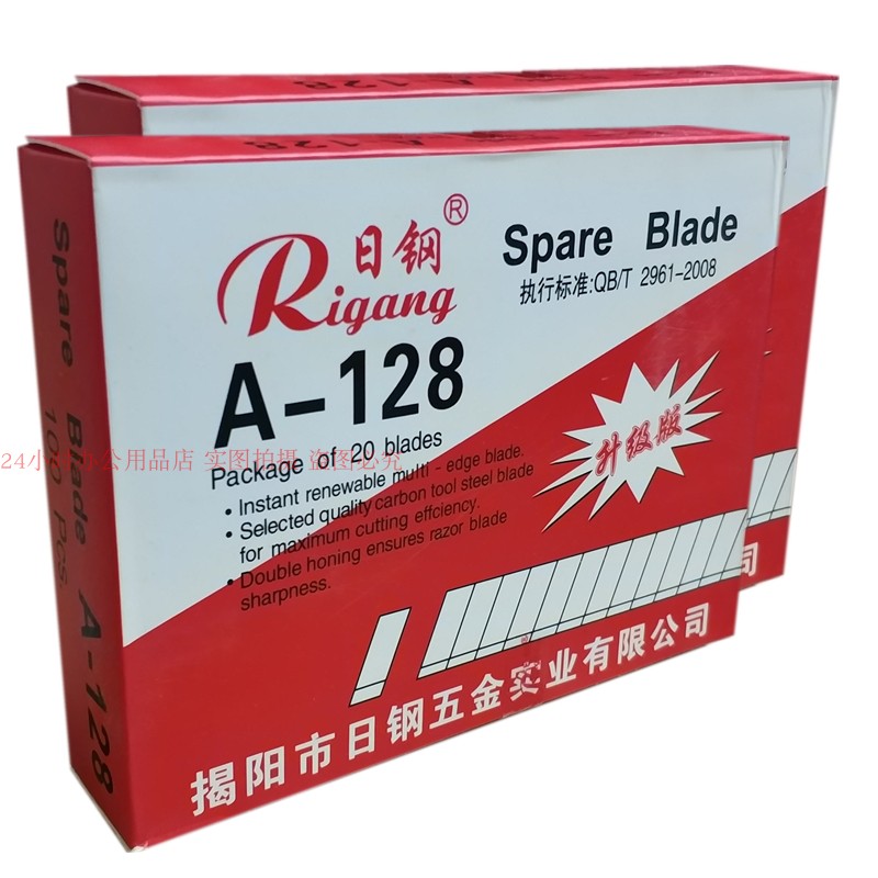日钢25MM美工刀片A128大重型裁纸刀介刀片美缝开箱工业级刀片包邮