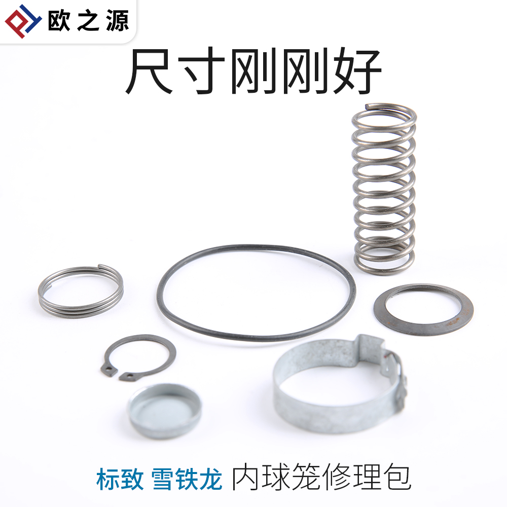 得元适配标致凯旋富康爱