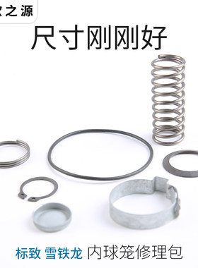 得元适配标致凯旋富康爱