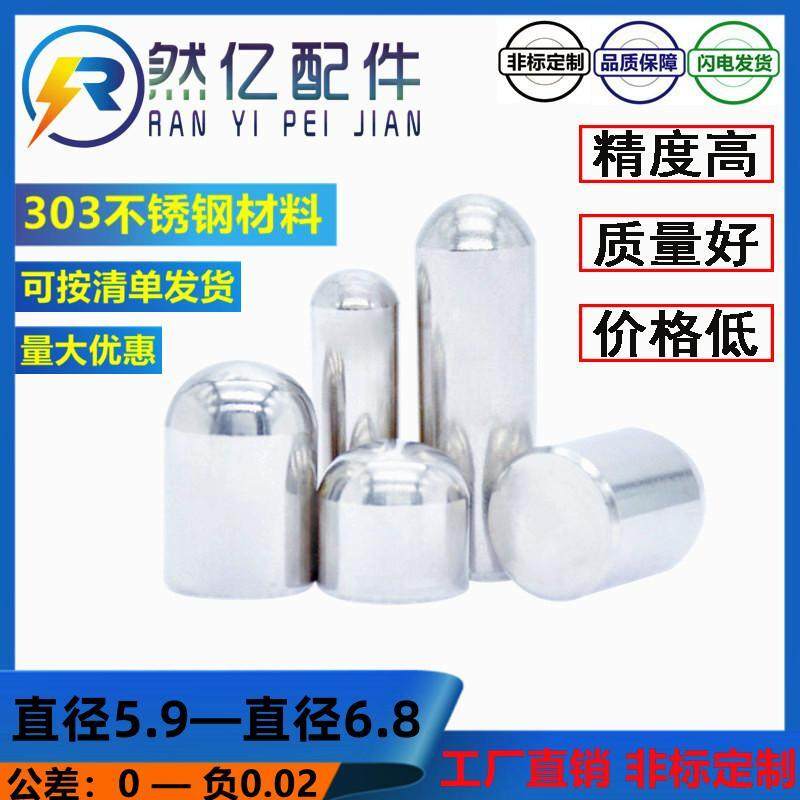 直径圆头销钉不锈钢轴柱