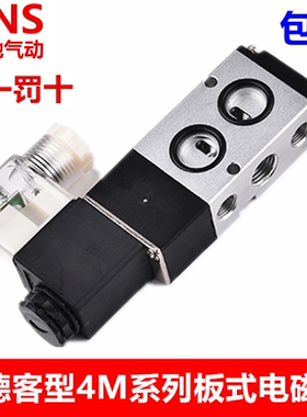 SNS神驰气动电磁阀4M130C 4M230-08-C 4M330-10 4M430-15 24V220V