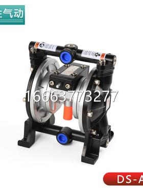 气动隔膜泵DS-A-15DS-A-20 1寸隔膜泵喷漆泵油墨泵胶水泵化工泵