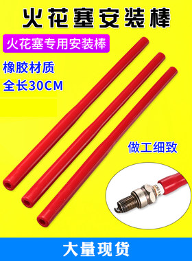汽车火花塞安装工具软管陶瓷防裂拆装双孔尺寸扳手火花塞套筒工具