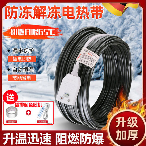德国加厚管道防冻电伴热带220v自控温太阳能水管加热自限温加热线