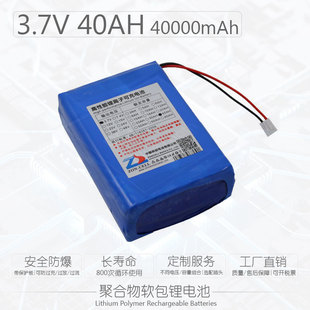 中顺芯40000毫安大容量野外电源地摊照明灯聚合物锂电池3.7V 40AH