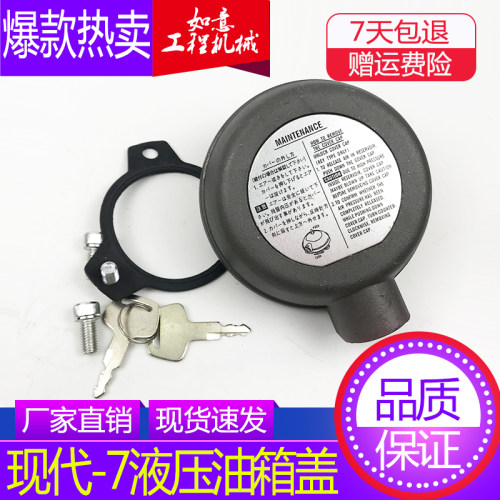 适用挖掘机现代液压油箱