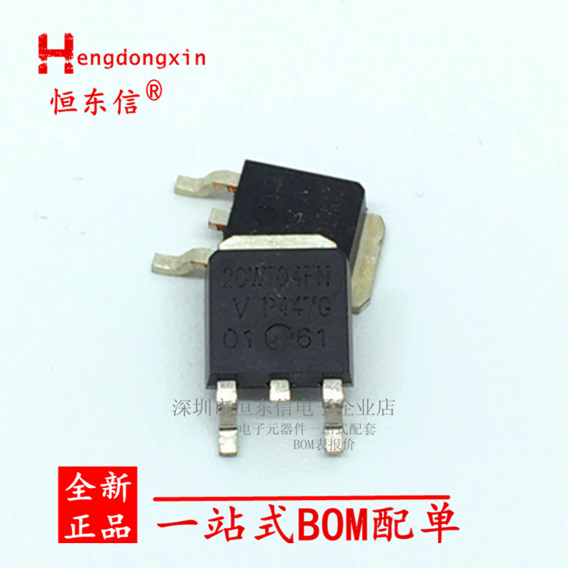 全新原装 20WT04FN 20A 45V TO-252 肖特基二极管 质量保证