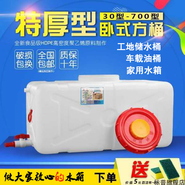 加厚食品级卧式方形塑料