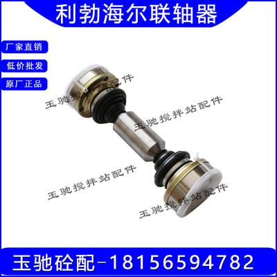 利勃海尔搅拌机站3方联轴器/同步器/利勃海尔2.25方联轴器传动轴