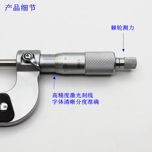 新款成量尖头千分尺0-25