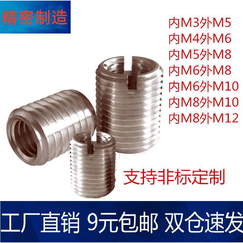 M3M4M5M8M10M12M16内外牙螺母304不锈钢螺纹牙套螺丝螺牙转换套