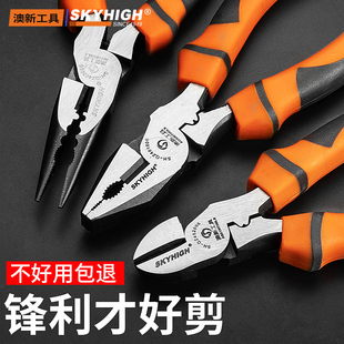 澳新老虎钳工业级电工专用钢丝钳省力多功能尖嘴钳斜口钳工具大全