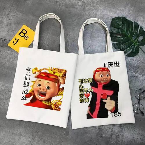 ggbond猪猪侠包包搞笑爆