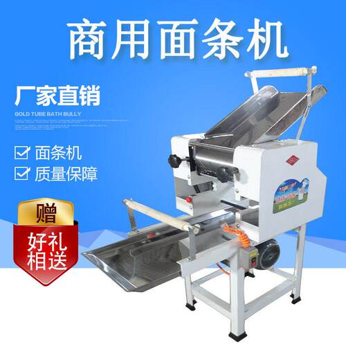 家用面条机商大型多功能
