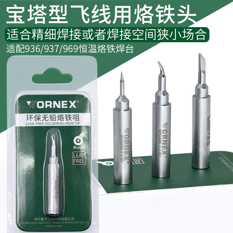 烙铁头精密飞线专用内热