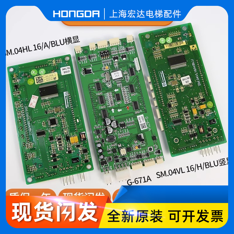 蒂森电梯外呼显示板液晶