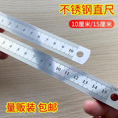 包邮办公不锈钢尺厘米子