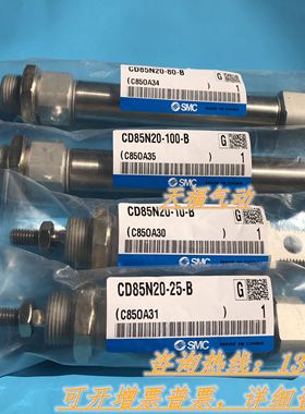 全新正品气缸CD85N/C85N8-10/20/25/30/40/50-B 欧洲标准气缸