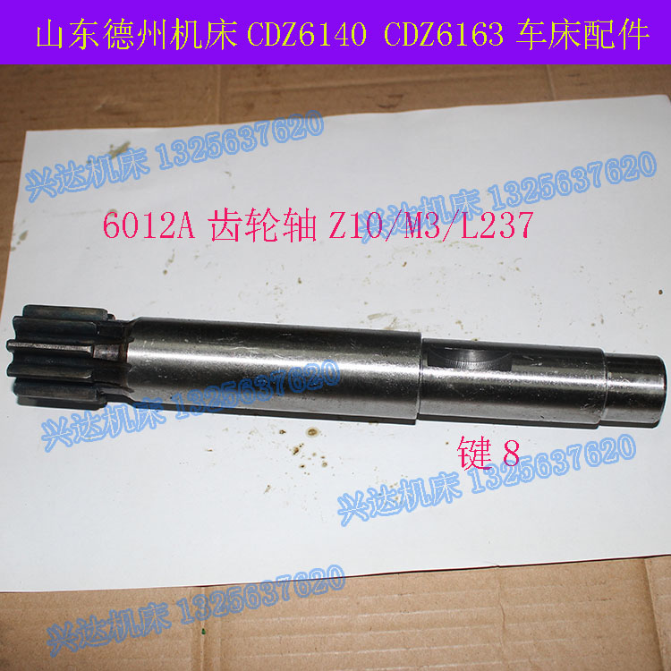 现货山东德州机床车配件