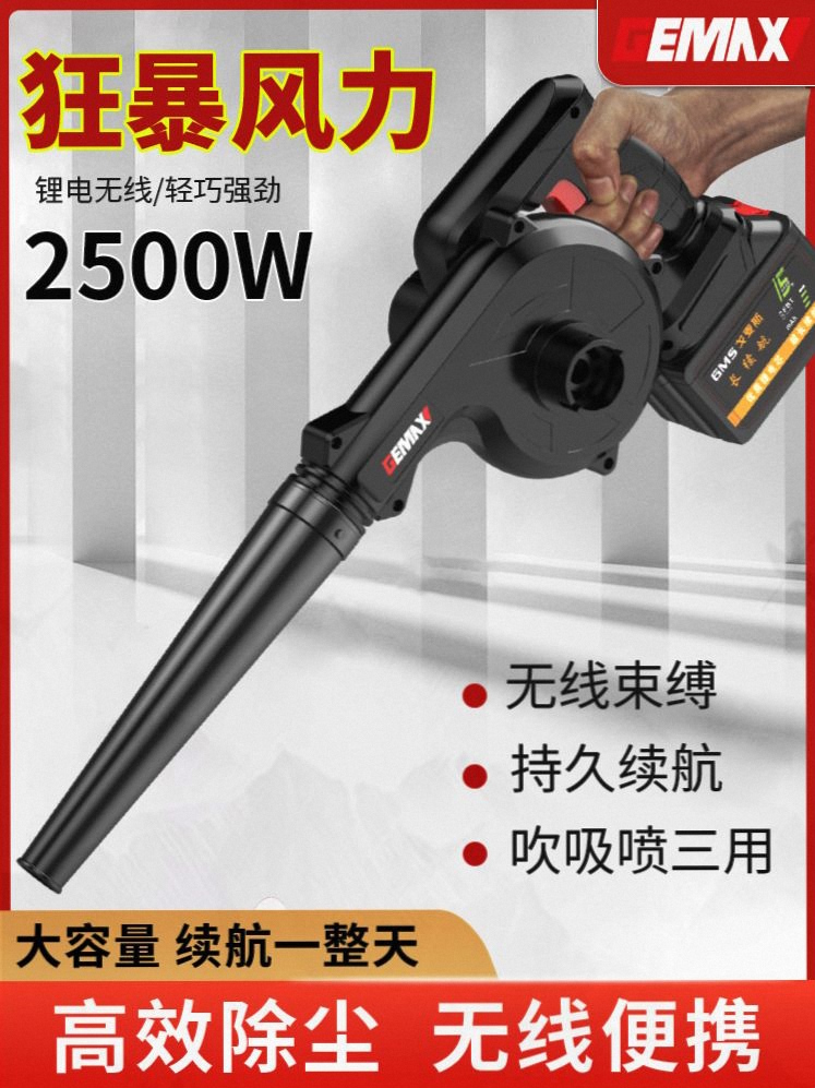 鼓风机大功率锂电强力吹
