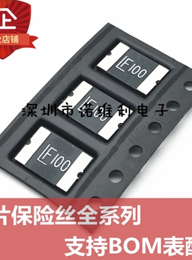 2920L100PR 贴片自恢复保险丝 2920 1.1A 33V 力特 PPTC