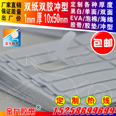 白双强粘软泡棉厚长宽广