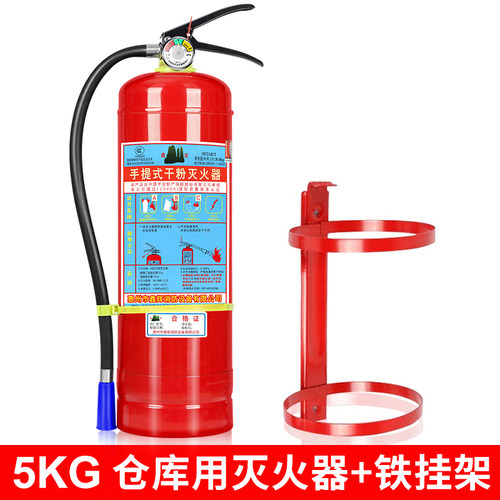 灭火器铁质挂架红色制金