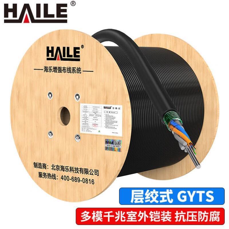 HAILE海乐多模千兆24芯室外铠装光缆GYTS-24A1a层绞式光纤50/1251