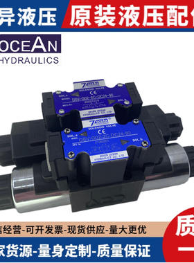 台湾七洋DSV-G02DSV-G03-2C/2A/2N/8C/DSD-G02-6C-DC24电磁换向阀