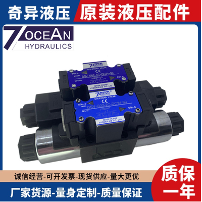 台湾七洋DSV-G02DSV-G03-2C/2A/2N/8C/DSD-G02-6C-DC24电磁换向阀