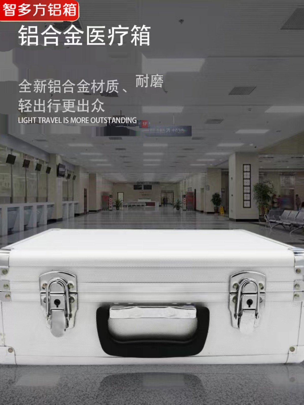 加厚铝合金医药出诊箱医疗箱内外科急救箱多功能车载家用便捷药箱