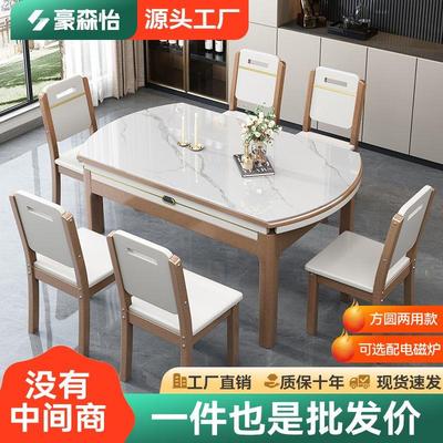 餐桌家用轻奢岩板餐桌椅组合小户型家用饭桌子可伸缩折叠实木餐桌