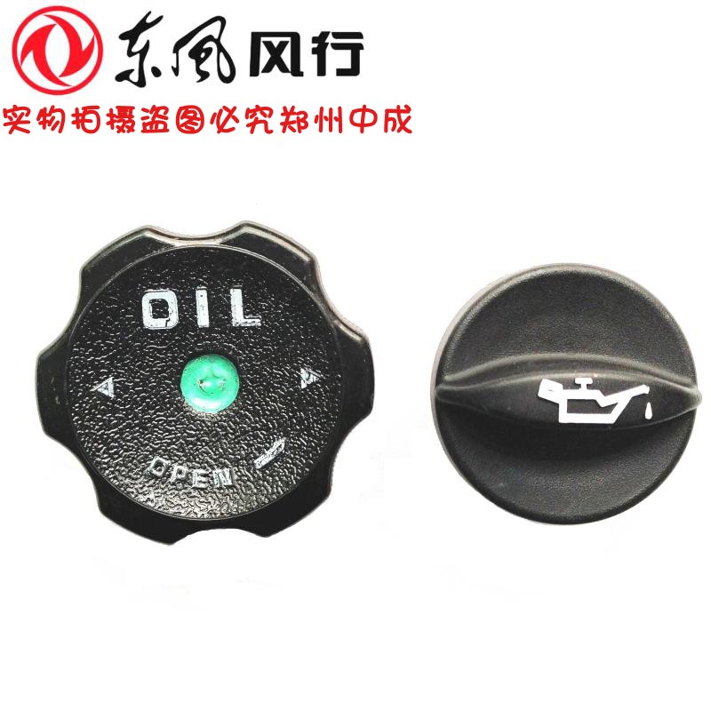 东风行菱智景逸发动机加