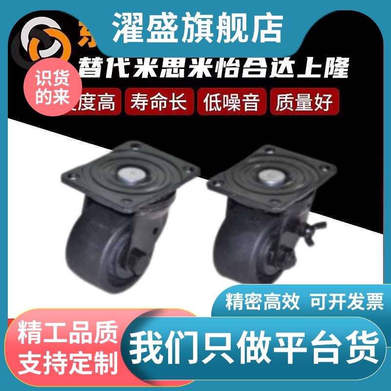 低重心脚轮中J-CRB11-D50-NR J-CRB16/17-D75 A B-NN重中载万向轮